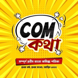 Comkotha
