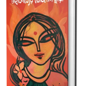 Mahakabyer Jojongandhara || Kakali Ghosh || মহাকাব্যের যোজনগন্ধারা || কাকলি ঘোষ