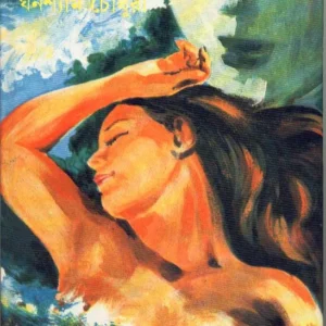 Abagahan ll Ghanashyam Chowdhury