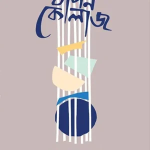JAPON COLLAGE || MITHUN CHAKRABARTY