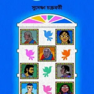 Shunyer Majhar || Sudeshna Chakraborty || শূন্যের মাঝার || সুদেষ্ণা চক্রবর্তী
