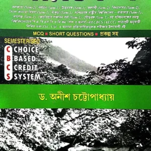 Prarivesh (Environment) in Bengali