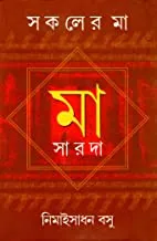 Ma  || মা