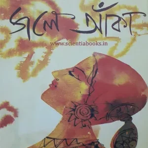 Jole Anka || Prachet Gupta