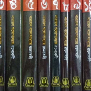 Narayan Gangopadhyay Rachanabali 12 Vol Set || নারায়ণ গঙ্গোপাধ্যায় রচনাবলী ১২ টি  খণ্ড একত্রে