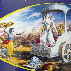 Mahabharat || মহাভারত