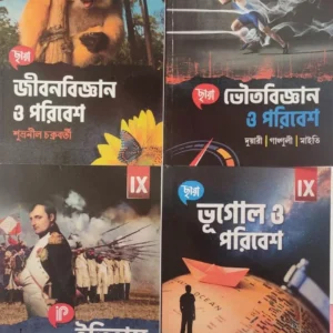 NABOM TEXT BOOK [JIBON BIGAN,BHOUTO BIGAN,ITIHASH,BHUGOL ] CLASS-9