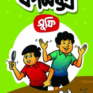 Mojar Comics || মজার কমিক্স