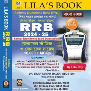 Lila’s Book RRB 2024-25 | Railway Recruitment Board Examinations General Studies & General Sceince 16000+ Mcqs TCS Pattern | New Edition