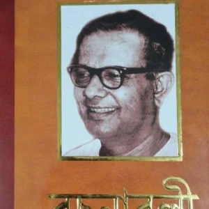 BIMAL MITRA RACHANABALI VOL 13 || বিমল মিত্র রচনাবলী খণ্ড ১৩