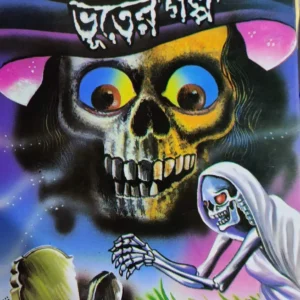 SRESHTHA LEKHAKER SERA BHUTER GALPO || Shirshendu Mukhopadhyay || শ্রেষ্ঠ লেখকের সেরা ভূতের গল্প || শীর্ষেন্দু মুখোপাধ্যায়