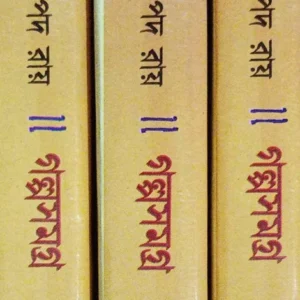 Tarapada Roy Galpa Samagra Set of 3