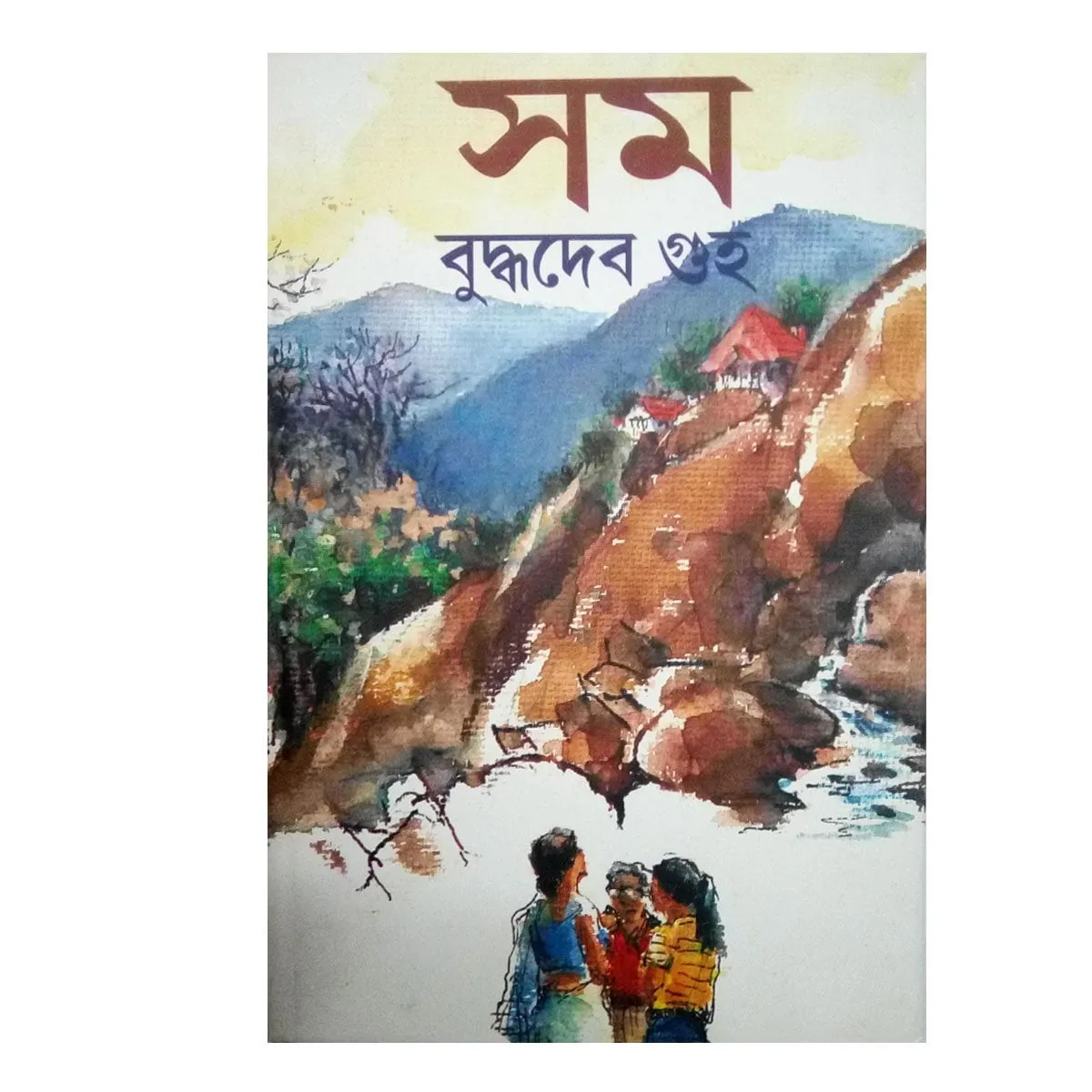 Som || সোম