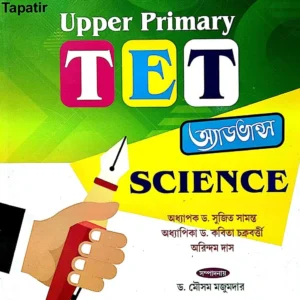 West Bengal Upper Primary TET Advance Science in Bengali