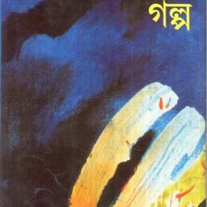 RITWIK GHATAKER GALPA || RITWIK KUMAR GHATAK