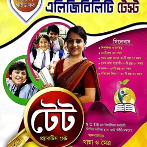 West Bengal Primary Teachers Eligibility Test (TET) Exam Guide in Bengali