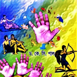 Hasta Rekhay Bhagya Rahasya || Dr. K.C Paul