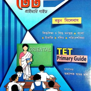 Oriental Teachers Eligibility Test (TET) Primary Guide in Bengali