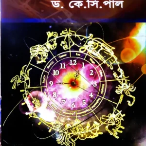 Jyotishe Ajana Rahasya || Dr. K.C Paul