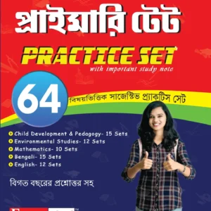 Primary TET Practice Set with Important Study Note | WB Primary TET Exam Book 2022 in Bengali