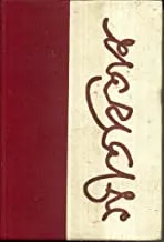 Gitabitan 1 & 2 set  || গীতবিতান ২টি খণ্ড একত্রে