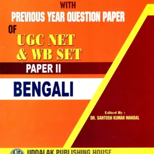 Model Practice Set with Previous Year Question Paper of UGC NET & WB SET Paper 2 || Dr.Santosh Kumar Mandal