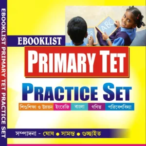 Ebooklist Primary TET Practice Sets (Bengali Version)