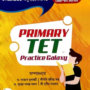 West Bengal Primary TET Practice Galaxy (Bengali Version)