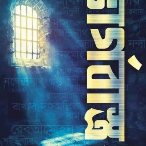Vargobastro || Shaon  || ভার্গবাস্ত্র || শাওন