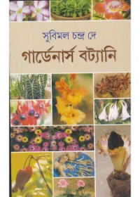 Gardeners Botany ll Subimal Chandra Dey