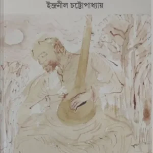 Amir Kha-er Megh || Indranil Chattopadhyay || আমির খাঁ-র মেঘ || ইন্দ্রনীল চট্টোপাধ্যায়
