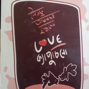 Love Capuccino || Saikat | Abhinandan | Buddhodeb ||  লাভ ক্যাপুচিনো  || সৈকত | অভিনন্দন | বুদ্ধদেব