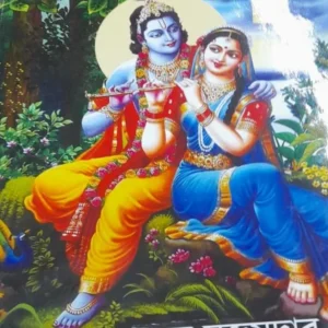 BRAHMA BAIBARTA PURAN || SUBODH CHANDRA MAJUMDER