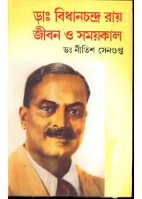 DR. BIDHANCHANDRA ROY JIBAN O SAMAYKAL || DR. NITISH SENGUPTA