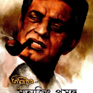 Bichitrapatra-r Satyajit Prosongo || বিচিত্রপত্র এর  সত্যজিৎ প্রসঙ্গ