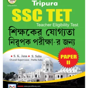 TRIPURA PRIMARY TET (Paper – II)