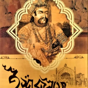 Ishqnama || Rantideb Sengupta