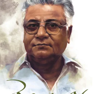 Kothamala || কথামালা