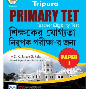 TRIPURA PRIMARY TET Examination (Paper – I)