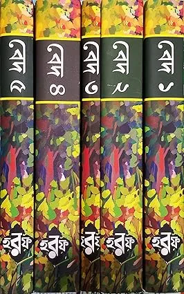 Vedas : Volumes Of 5 || Paritosh Tagore