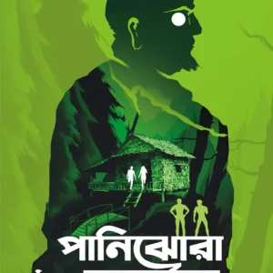 PANIJHORA COTTAGE || পানিঝোড়া কটেজ
