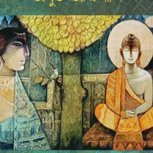 Sahasra Buddha Ajuto Amrapali || Piyaltaru Bandyopadhyay