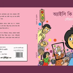 Aisi ki Taisi || Sauranshu