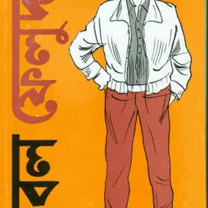 Feluda Classic Collection || Double Feluda || ফেলুদা ক্লাসিক কালেকশন || ডবল ফেলুদা
