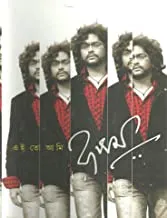 Ei to Aami Rupam || এই তো আমি রূপম