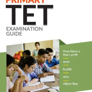 SANTRA PRAIMARY TET EXAMINATION GUIDE