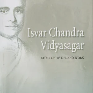 Iswar Chandra Vidyasagar || Subal Chandra Mitra || ঈশ্বরচন্দ্র বিদ্যাসাগর || সুবল চন্দ্র মিত্র