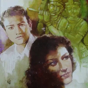 Radhanagar || Bani Basu || রাধানগর ||বাণী বসু