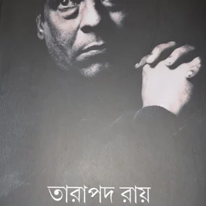 RACHANA SAMAGRA-5 || TARAPADA ROY