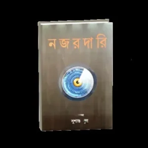 NAJARDARI ||
